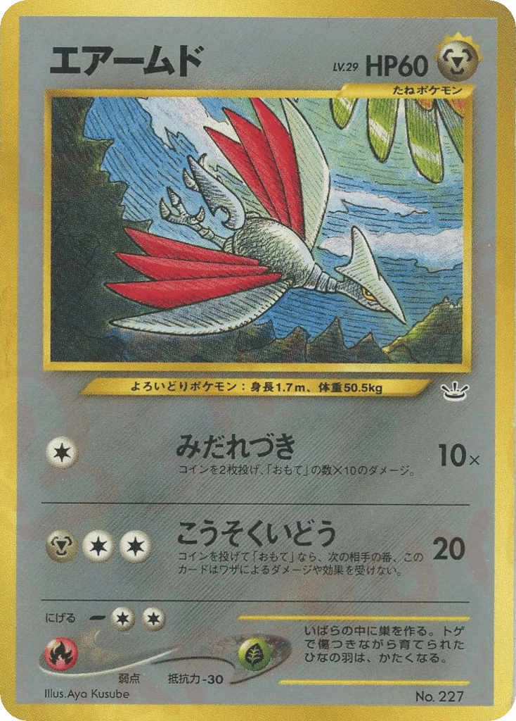 Skarmory
