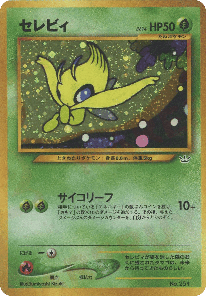 Celebi