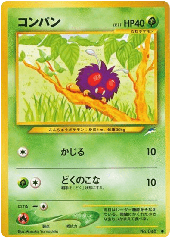 Venonat