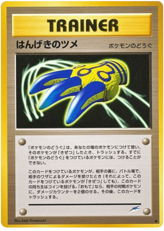 Counterattack Claws