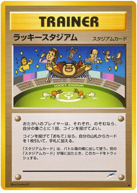 Lucky Stadium