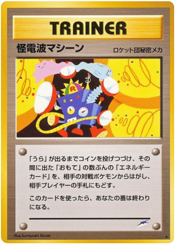 Thought Wave Machine