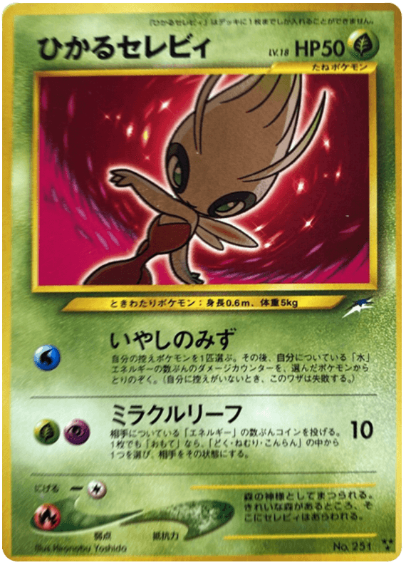 Shining Celebi