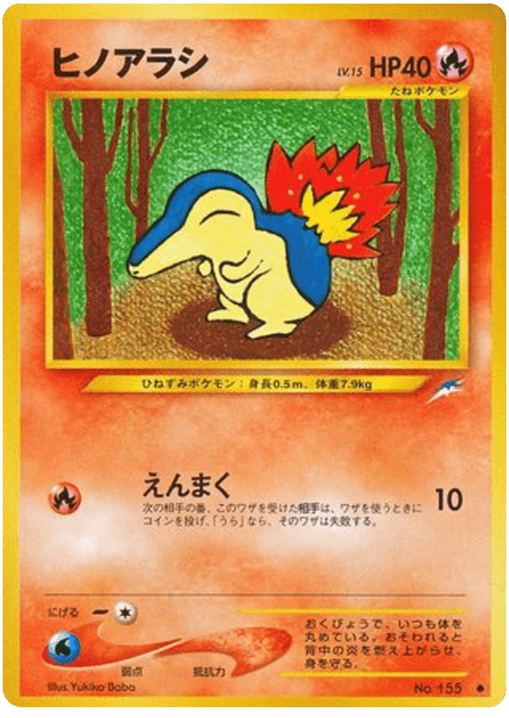 Cyndaquil