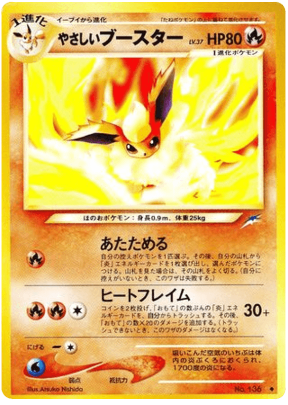 Light Flareon