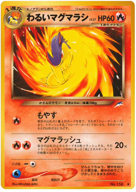 Dark Quilava