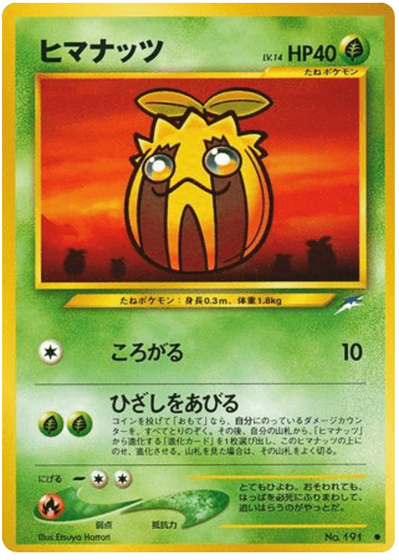 Sunkern