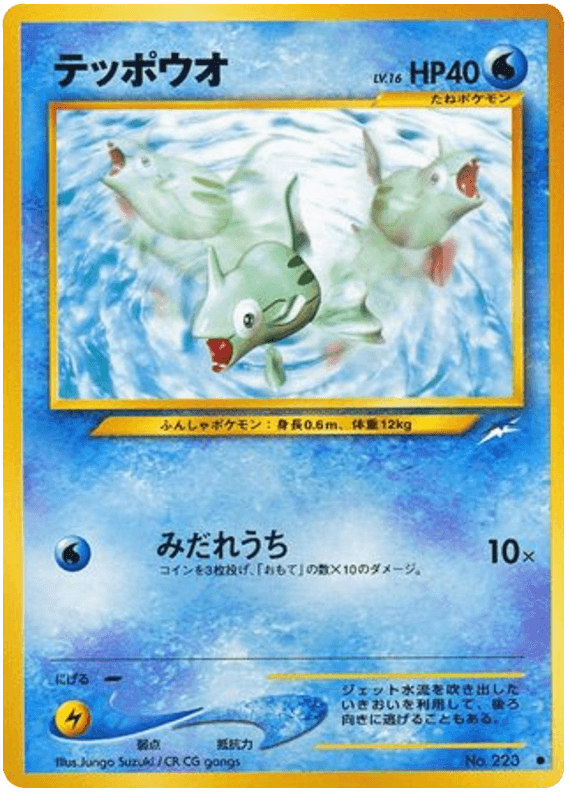 Remoraid