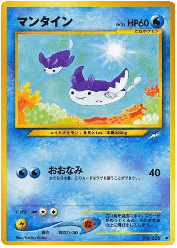 Mantine