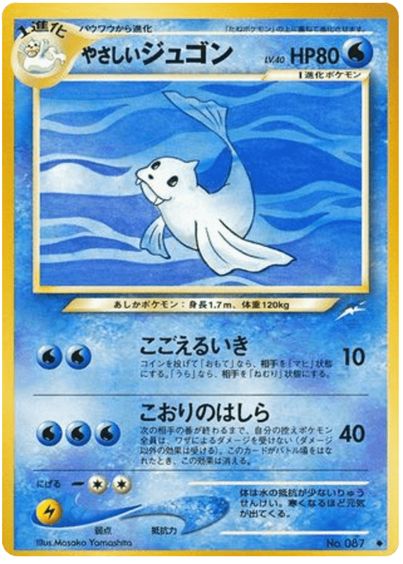 Light Dewgong