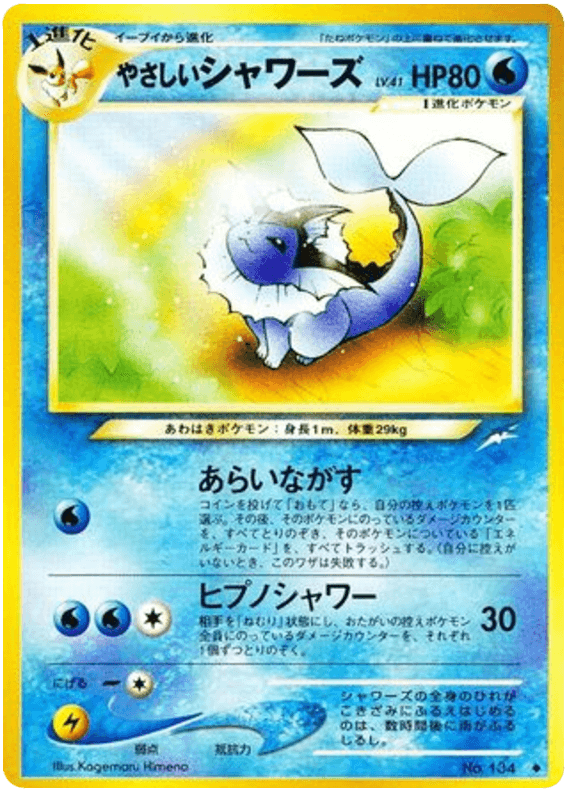 Light Vaporeon