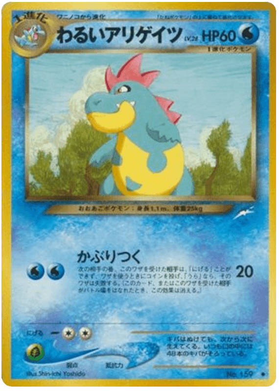 Dark Croconaw
