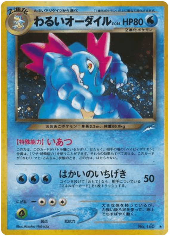 Dark Feraligatr