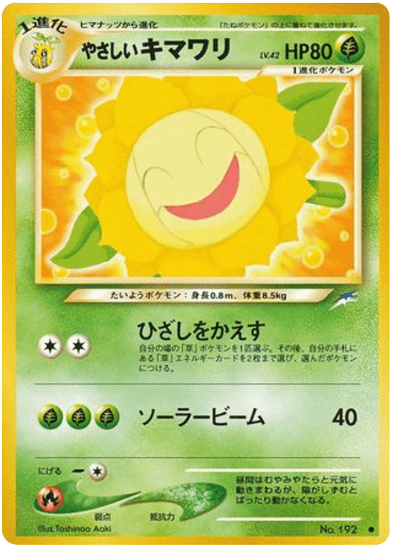 Light Sunflora