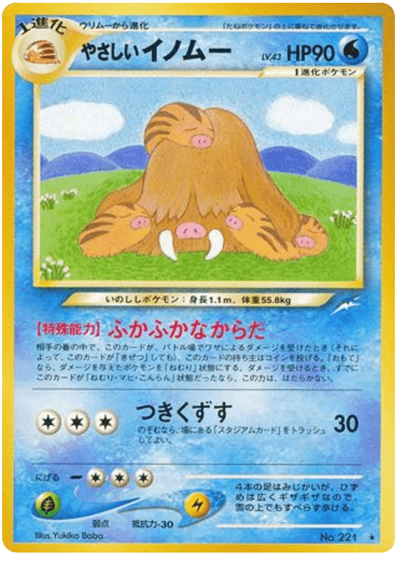 Light Piloswine