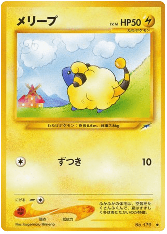 Mareep