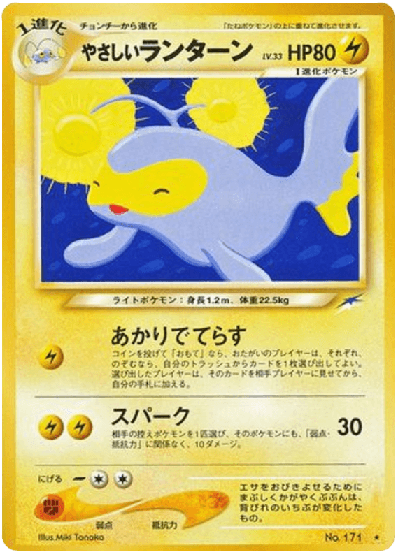 Light Lanturn