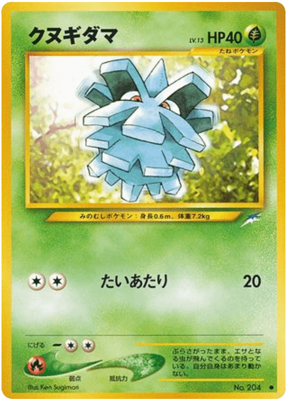 Pineco