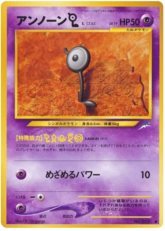 Unown [L]