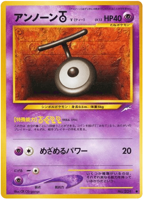 Unown [T]