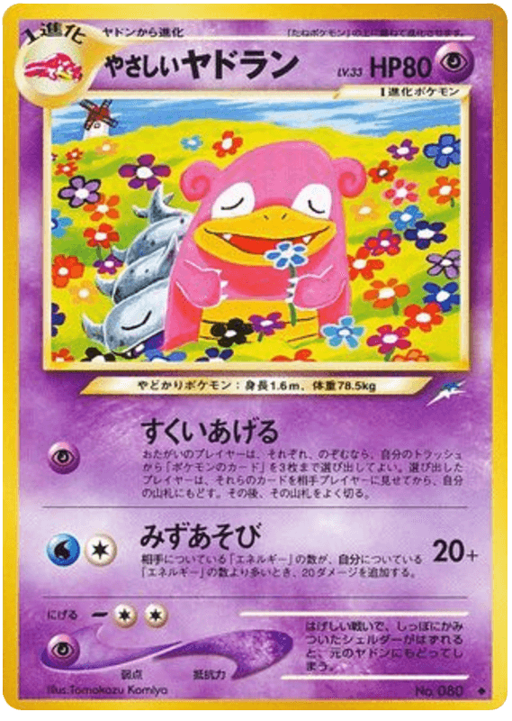 Light Slowbro