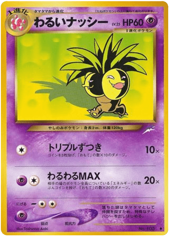 Dark Exeggutor