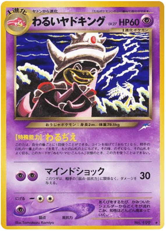 Dark Slowking