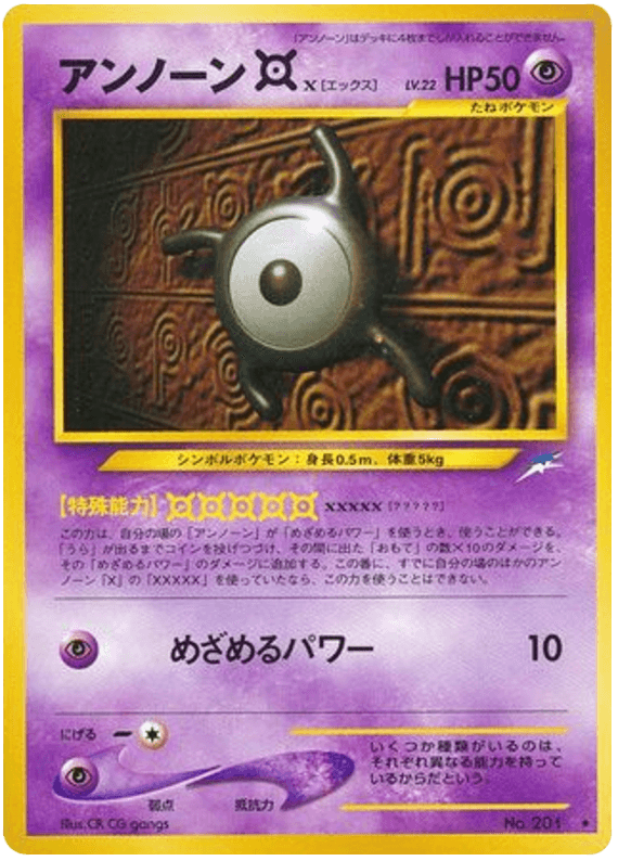 Unown [X]