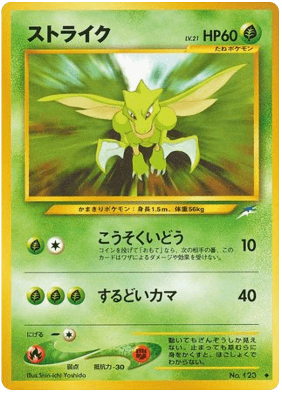 Scyther
