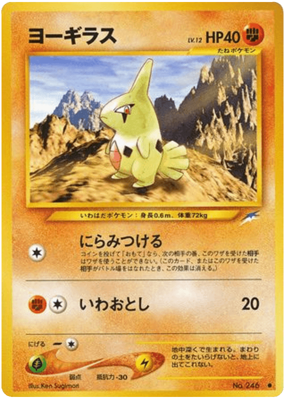 Larvitar