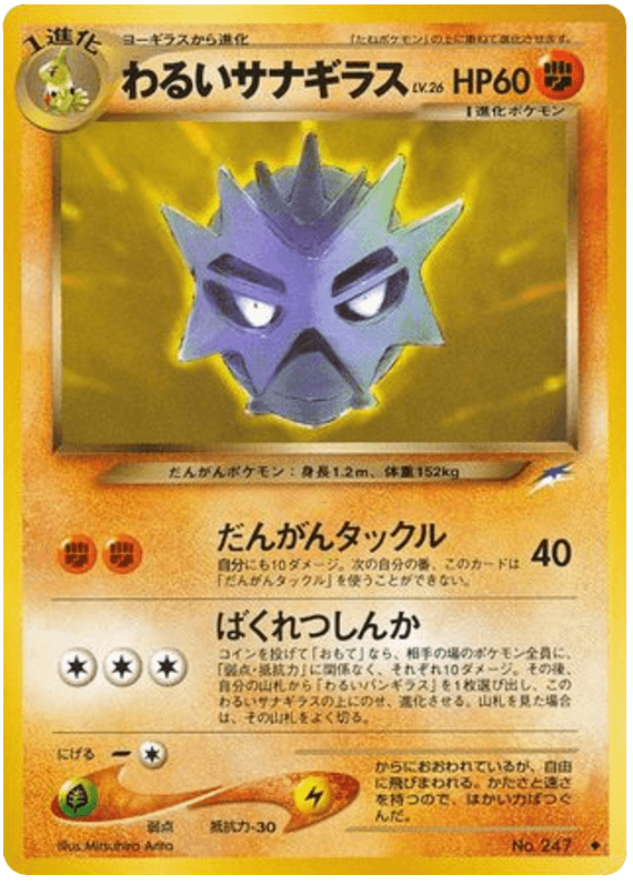 Dark Pupitar