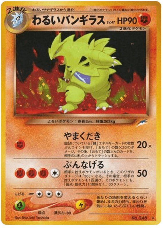 Dark Tyranitar