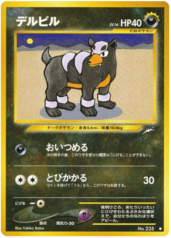 Houndour