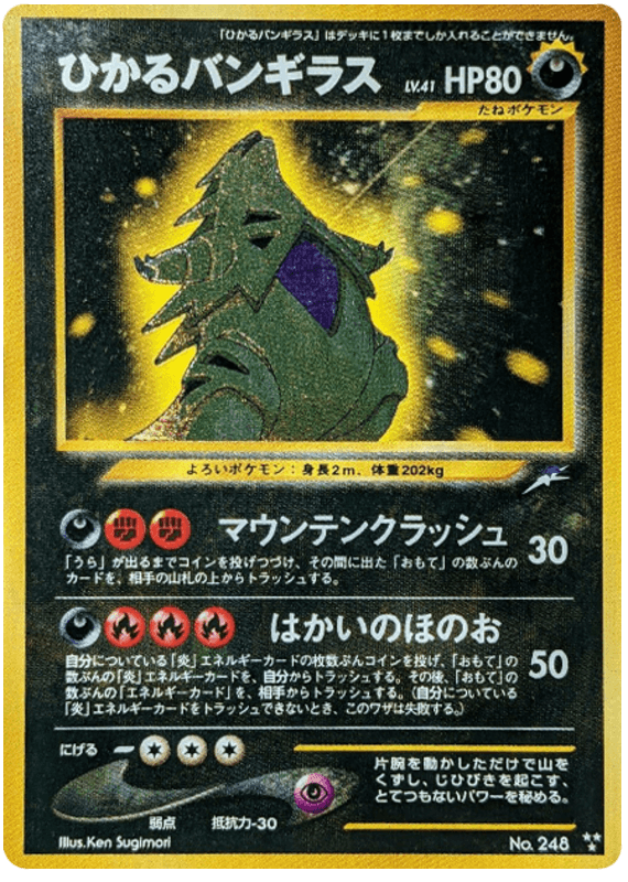 Shining Tyranitar