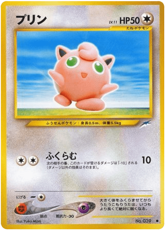 Jigglypuff