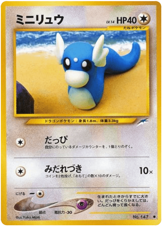 Dratini