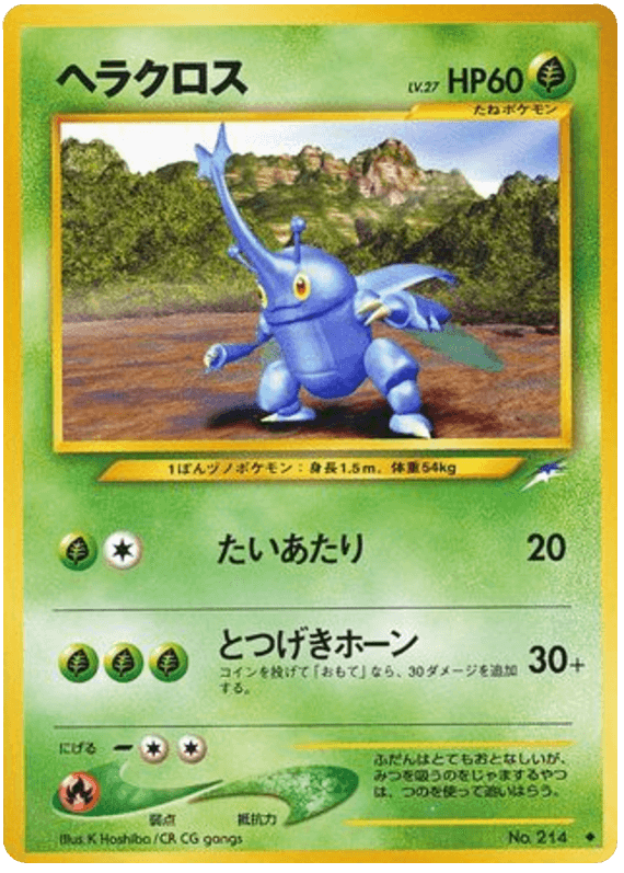 Heracross