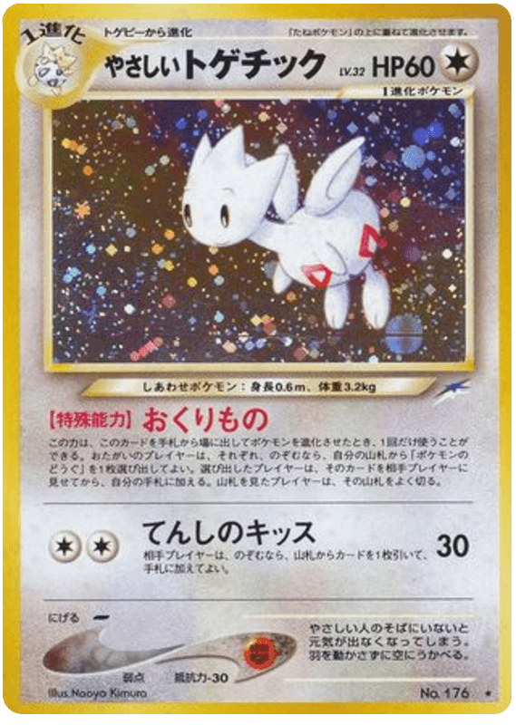 Light Togetic