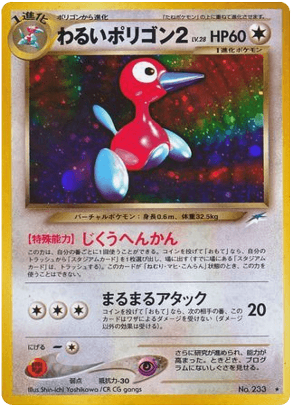 Dark Porygon2