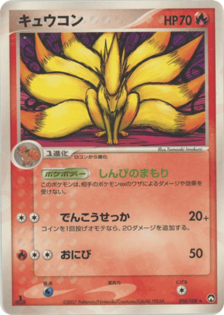 Ninetales