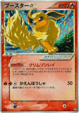 Flareon ☆