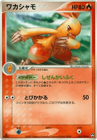 Combusken