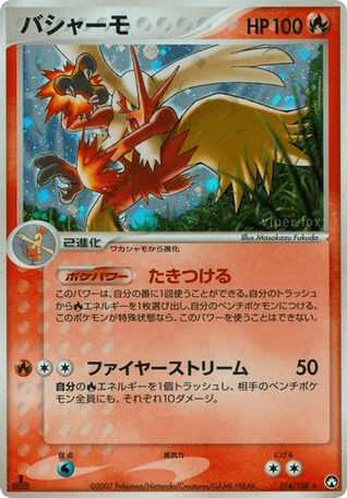 Blaziken