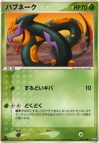 Seviper