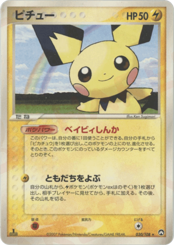 Pichu