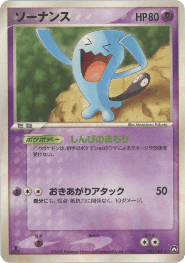 Wobbuffet