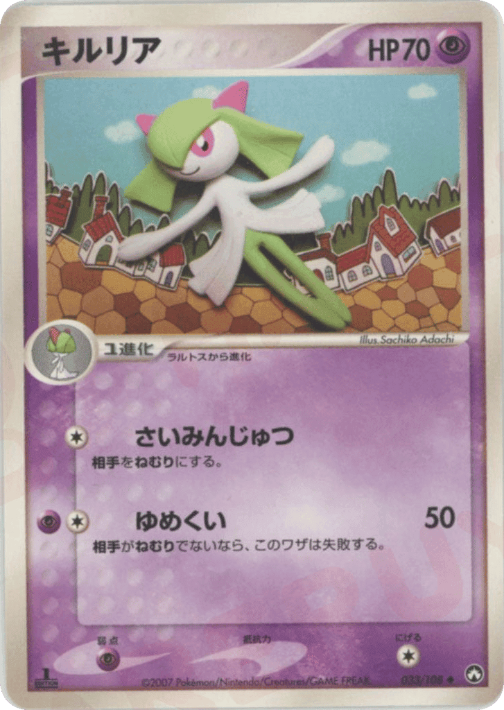 Kirlia
