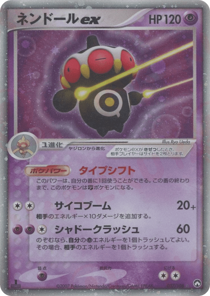Claydol ex