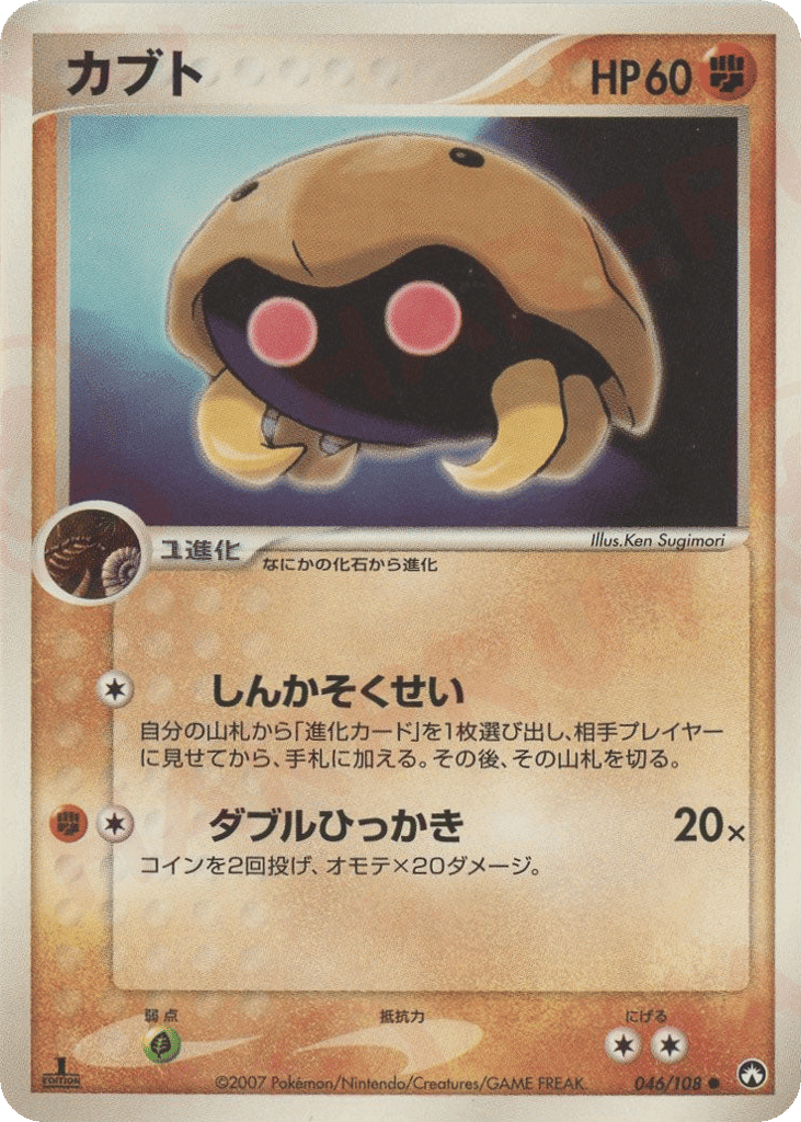 Kabuto