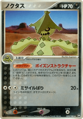 Cacturne